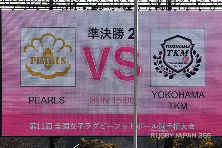 準決勝第2試合は関西王者のPEARLSと関東大会2位のYOKOHAMA TKMの戦い