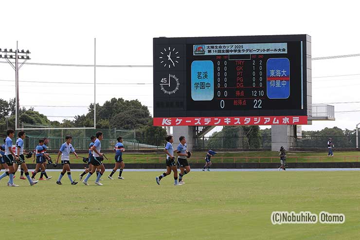 仰星が22-0で勝利した