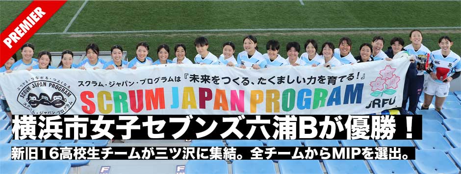 第18回横浜市女子セブンズは関東学院六浦Bが優勝！新旧16チームが三ツ沢に集結