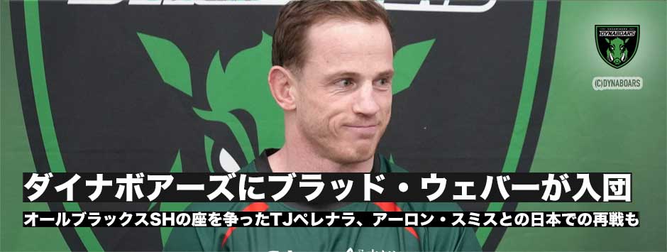 三菱重工相模原ダイナボアーズ、ブラッド・ウェバー入団会見レポート「フランスでの経験を生かせる。若い選手の成長にコミットできたら嬉しい」