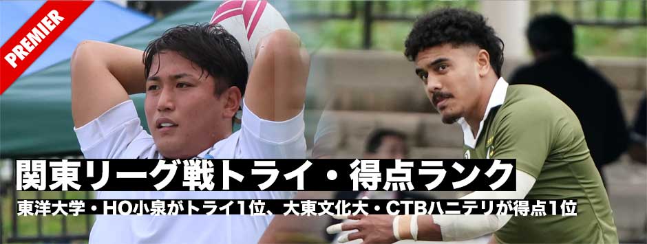 関東大学リーグ戦2024、得点・トライランキング