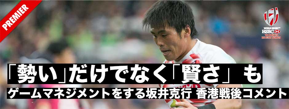「勢い」だけでなく「賢さ」もプラスされチームは成長している、ゲームをマネジメントする坂井克行香港戦後コメント