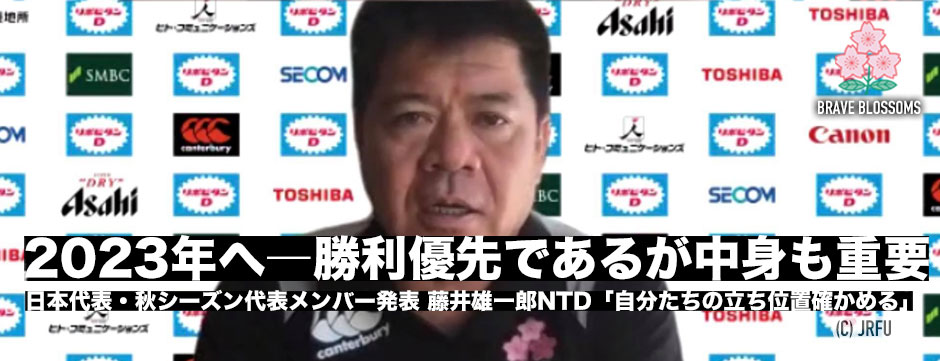 日本代表・秋シーズン候補選手、NDSを発表