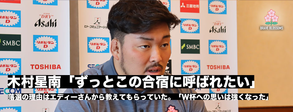 木村星南「2027年に向けてずっとこの合宿に呼ばれたい」