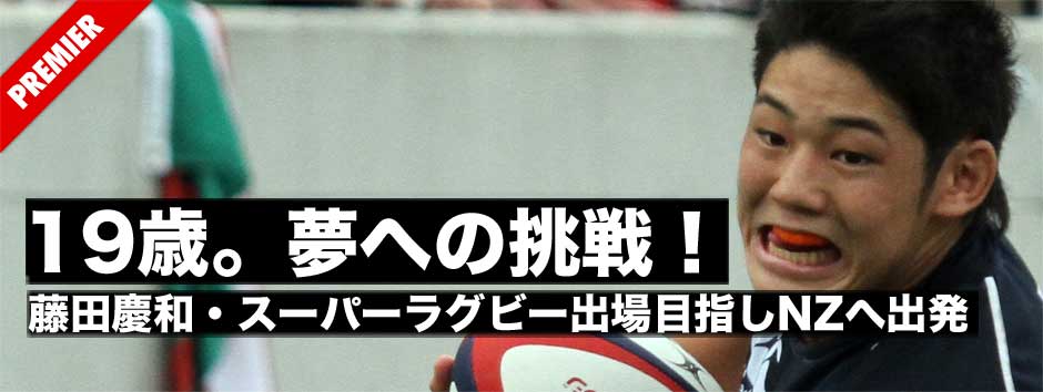 19歳・夢への出発！藤田慶和がニュージーランドへ出発