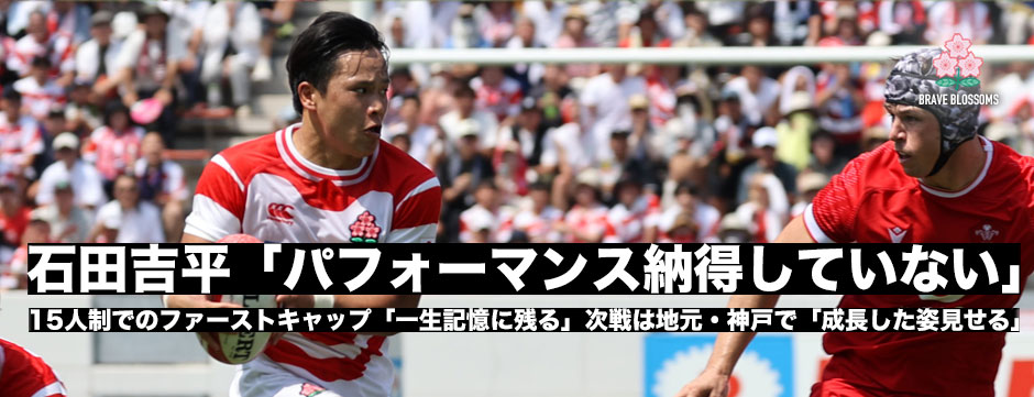 石田吉平「自分のパフォーマンスは満足していない」次戦は地元・神戸での開催「成長した姿を見せたい」
