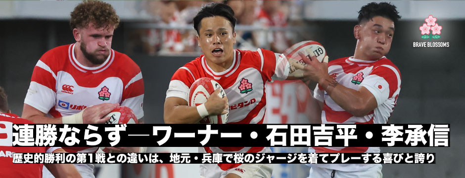 連勝に挑んだ男たち―ワーナー・ディアンズ、石田吉平、李承信