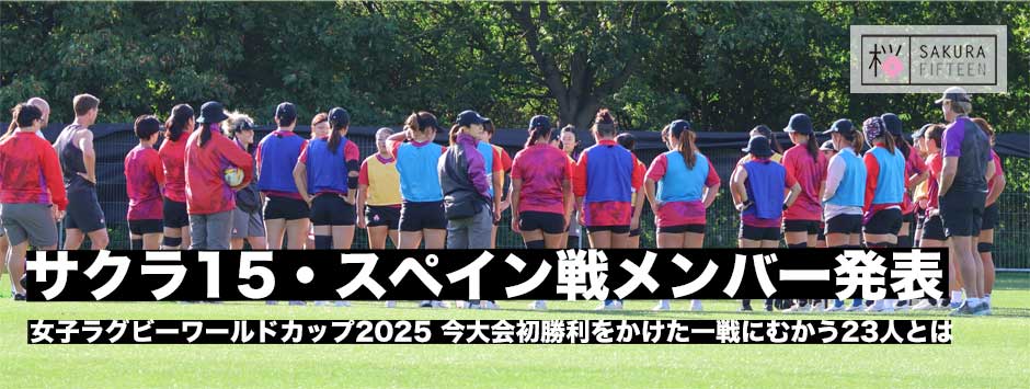 スペイン戦メンバー発表！レスリーHC・長田いろはキャプテン・吉村乙華・阿部恵が意気込みを語る