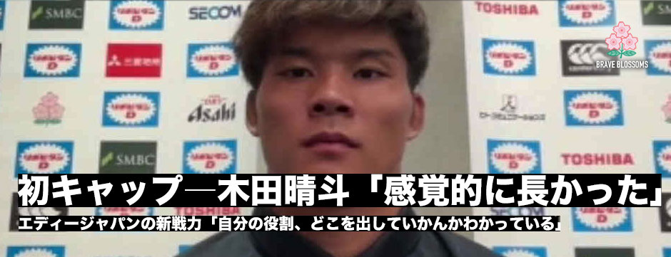 木田晴斗・初キャップ「感覚的には長い道のりだった」