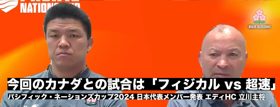 カナダ戦メンバー発表！「フィジカル対超速」勝ちにこだわりたい