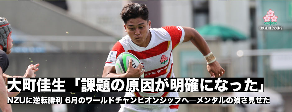 U20日本代表・大町佳生キャプテン「客観的に振り返ってディフェンスの課題が明確になった」