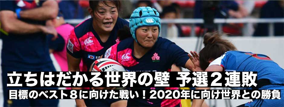 サクラセブンズ｜北九州大会・第２戦フランス　厳しい戦い。大量失点も、終盤平野のトライを意地をみせる