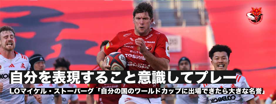 マイケル・スト―バーグ「自分を表現することを意識してプレー」「長い間、日本代表でプレーしたいと言い続けてきた」