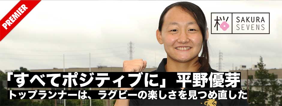 平野優芽（日体大女子）東京五輪の1年延期は「すべてポジティブ」