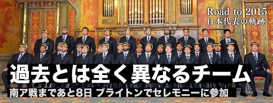 過去の日本代表とは全く異なるチームになった−−日本代表がブライトンの歓迎式典に出席