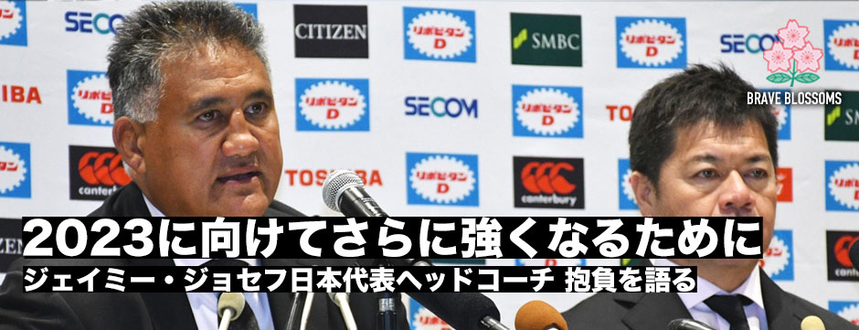 2023へ、ジェイミー・ジョセフ日本代表ヘッドコーチが抱負を語る