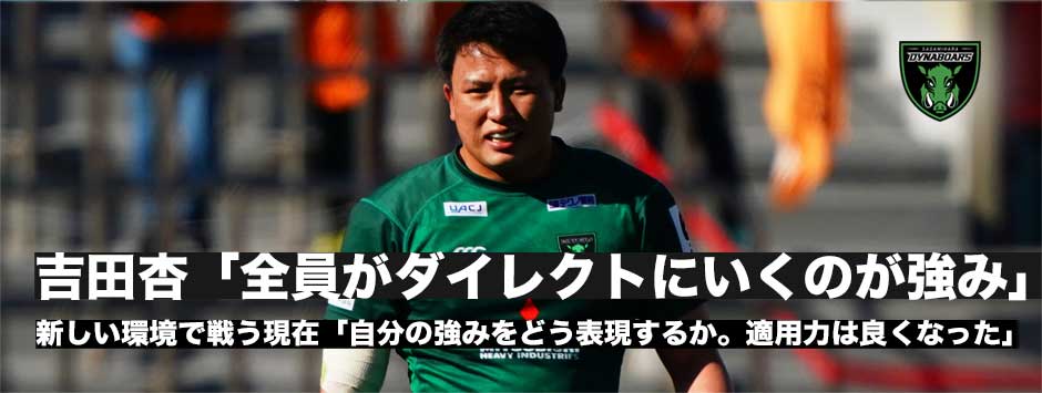 吉田杏・新天地で全試合出場「自分の強みをどう表現するか、適用力は良くなった」
