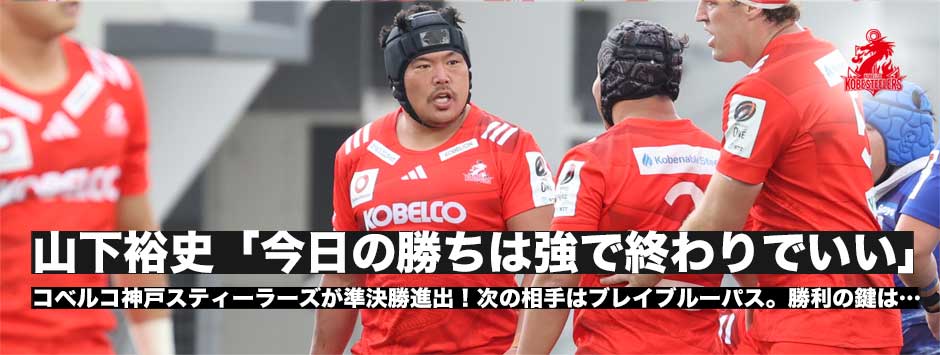 スティーラーズが快勝して準々決勝に進んだ、まいあ